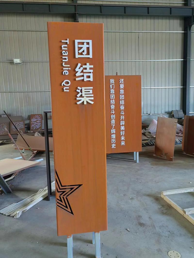 南雄耐候钢标识牌